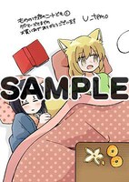 ゲーマーズにて配布される特典のサンプル。