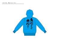 「【アニまるっ！限定】普通の女子校生が【ろこどる】やってみた。／魚心くんパーカー」(c)小杉光太郎・一迅社／流川市ふるさと振興課