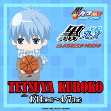 「『黒バス祭り』黒フェス in J-WORLD TOKYO」のアイコン。(c)藤巻忠俊／集英社・黒子のバスケ製作委員会