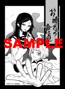 「お姉さんの食卓」　汎用ペーパー。