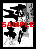 「お姉さんの食卓」コミックとらのあな特典。