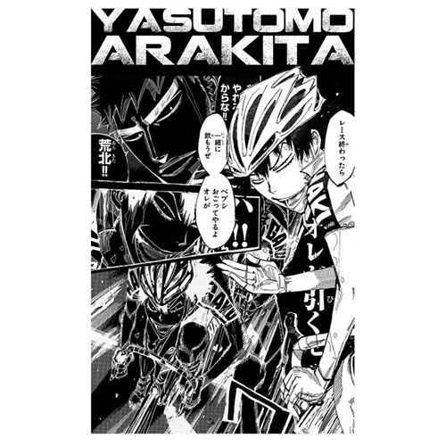 「弱虫ペダル インパクトシーン Ｔシャツ 箱根学園 / 荒北靖友」の絵柄。