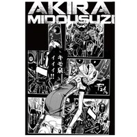 「弱虫ペダル インパクトシーン Ｔシャツ 京都伏見 / 御堂筋翔」の絵柄。