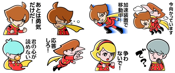 「サイボーグ009」LINEスタンプ (c)ISHIMORI PRODUCTION Inc.