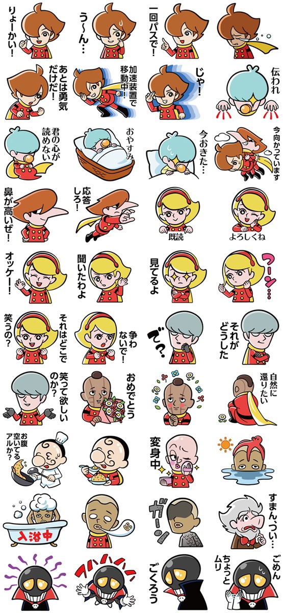 「サイボーグ009」LINEスタンプ(c)ISHIMORI PRODUCTION Inc.