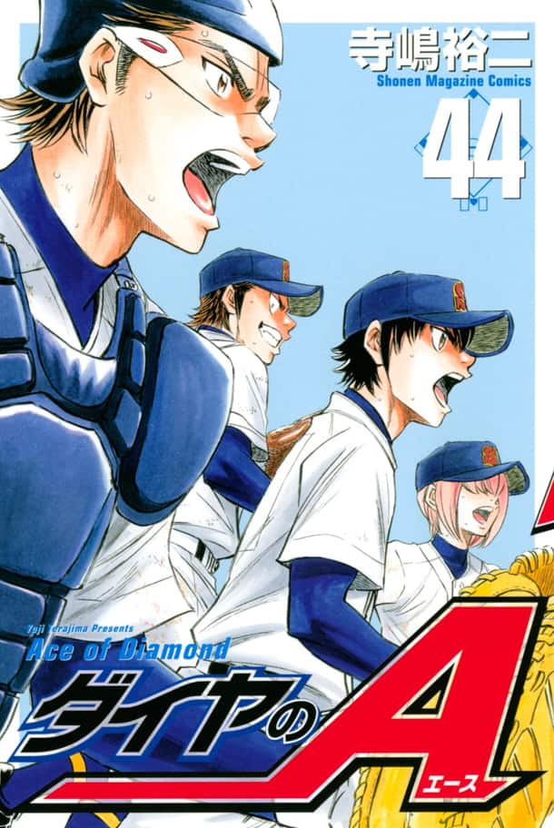 寺嶋裕二「ダイヤのA」第1部完結！春ごろより第2部がスタート 
