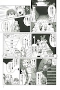 九井諒子「ダンジョン飯」1巻より。