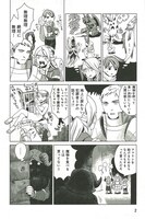 九井諒子「ダンジョン飯」1巻より。