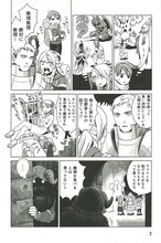 九井諒子「ダンジョン飯」1巻より。