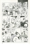 九井諒子「ダンジョン飯」1巻より。