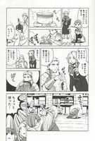 九井諒子「ダンジョン飯」1巻より。