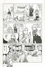 九井諒子「ダンジョン飯」1巻より。