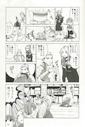 九井諒子「ダンジョン飯」1巻より。