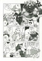 九井諒子「ダンジョン飯」1巻より。