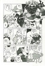 九井諒子「ダンジョン飯」1巻より。