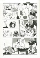 九井諒子「ダンジョン飯」1巻より。