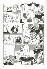 九井諒子「ダンジョン飯」1巻より。