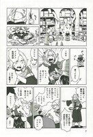 九井諒子「ダンジョン飯」1巻より。