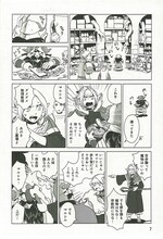 九井諒子「ダンジョン飯」1巻より。