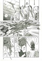 九井諒子「ダンジョン飯」1巻より。