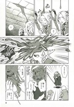 九井諒子「ダンジョン飯」1巻より。