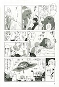 九井諒子「ダンジョン飯」1巻より。