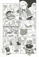 九井諒子「ダンジョン飯」1巻より。