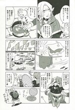 九井諒子「ダンジョン飯」1巻より。