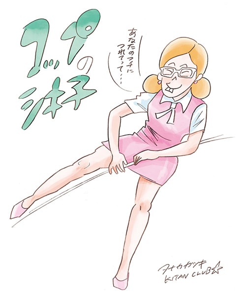 購入者の写真を「コップのフチ子」の原案者タナカカツキがイラスト化したイメージ。(c)タナカカツキ / KITAN CLUB