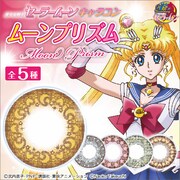 「美少女戦士セーラームーンキャラコン」