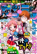 週刊少年サンデー7号