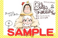 TSUTAYA BOOKSにて配布される特典のサンプル。