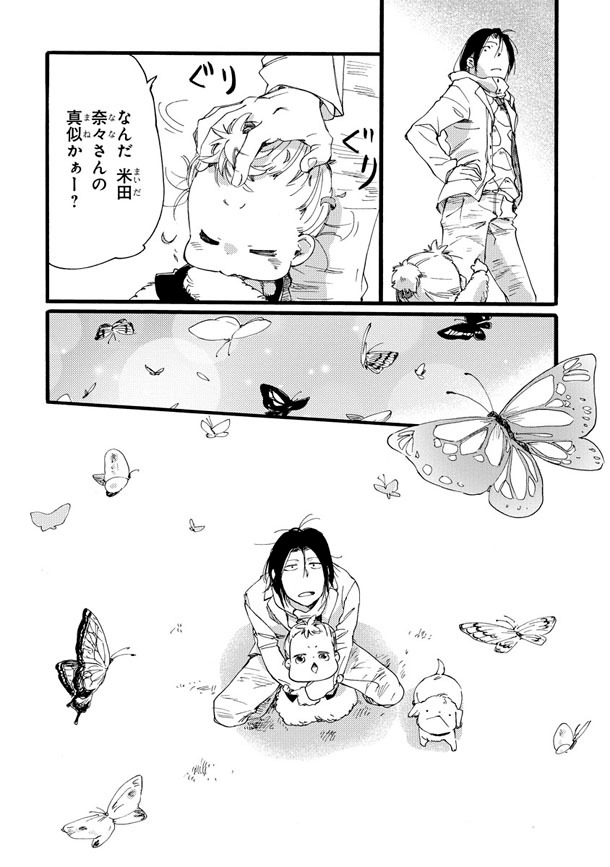 「Baby,ココロのママに！」より。