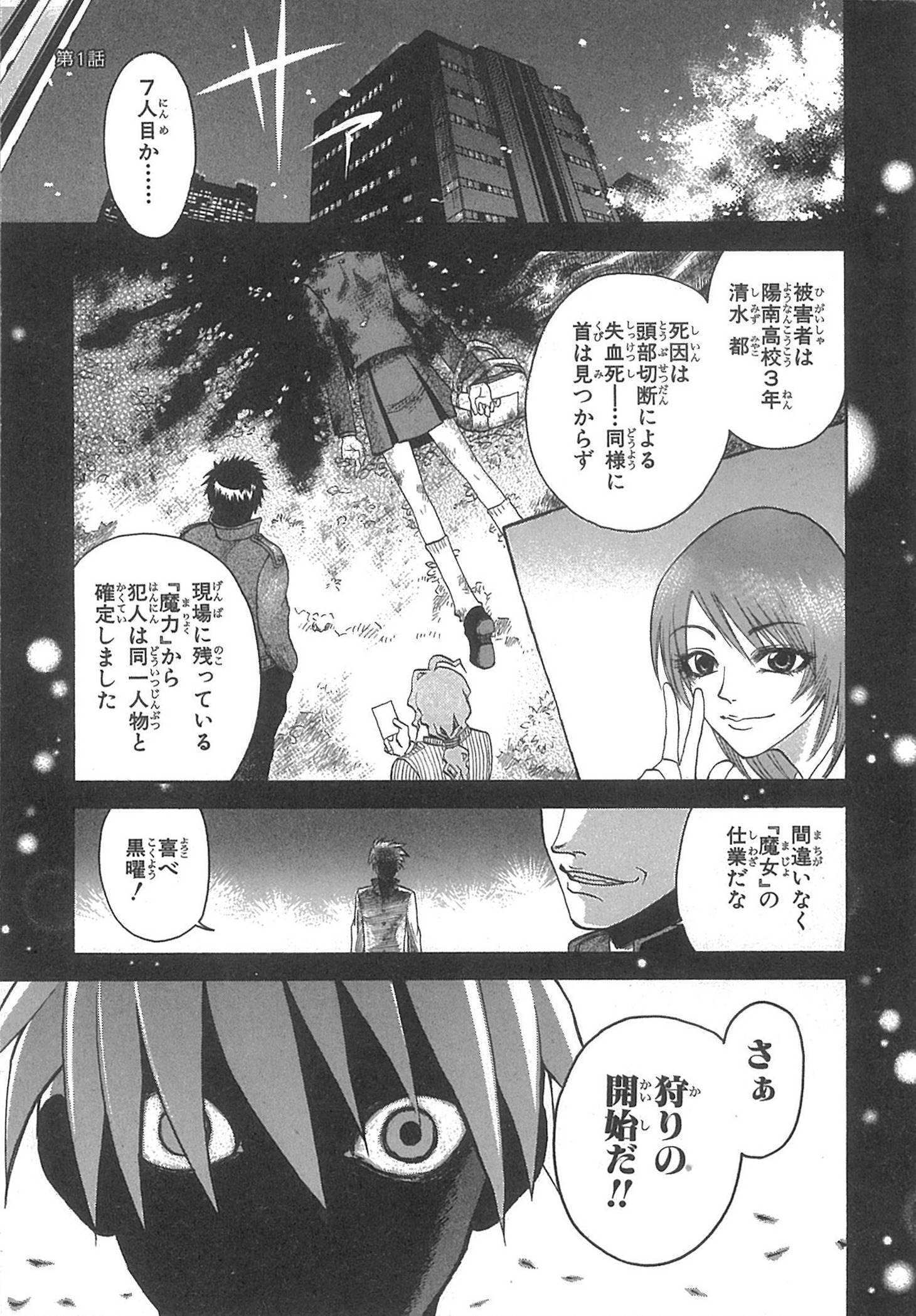 「闇に恋したひつじちゃん」より。