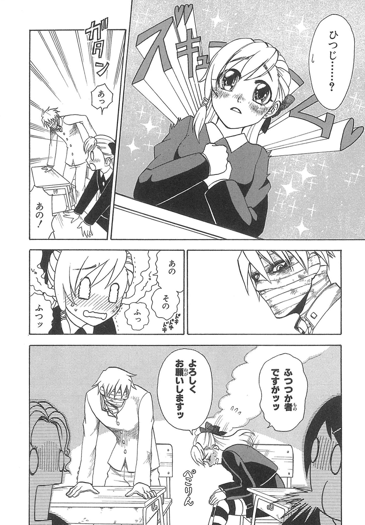 闇に恋したひつじちゃん」より。 - 「ルドルフ・ターキー」の