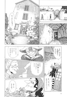 「闇に恋したひつじちゃん」より。