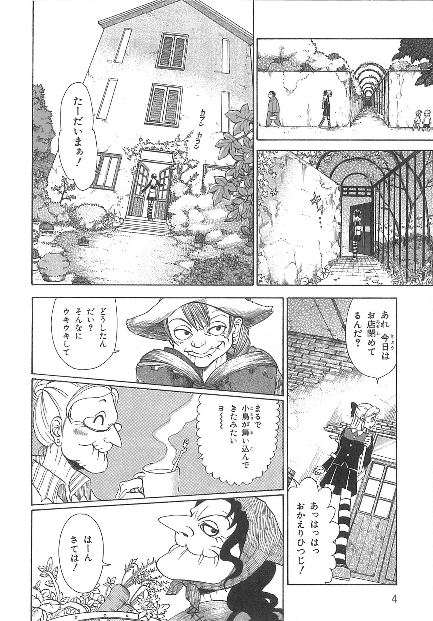 「闇に恋したひつじちゃん」より。