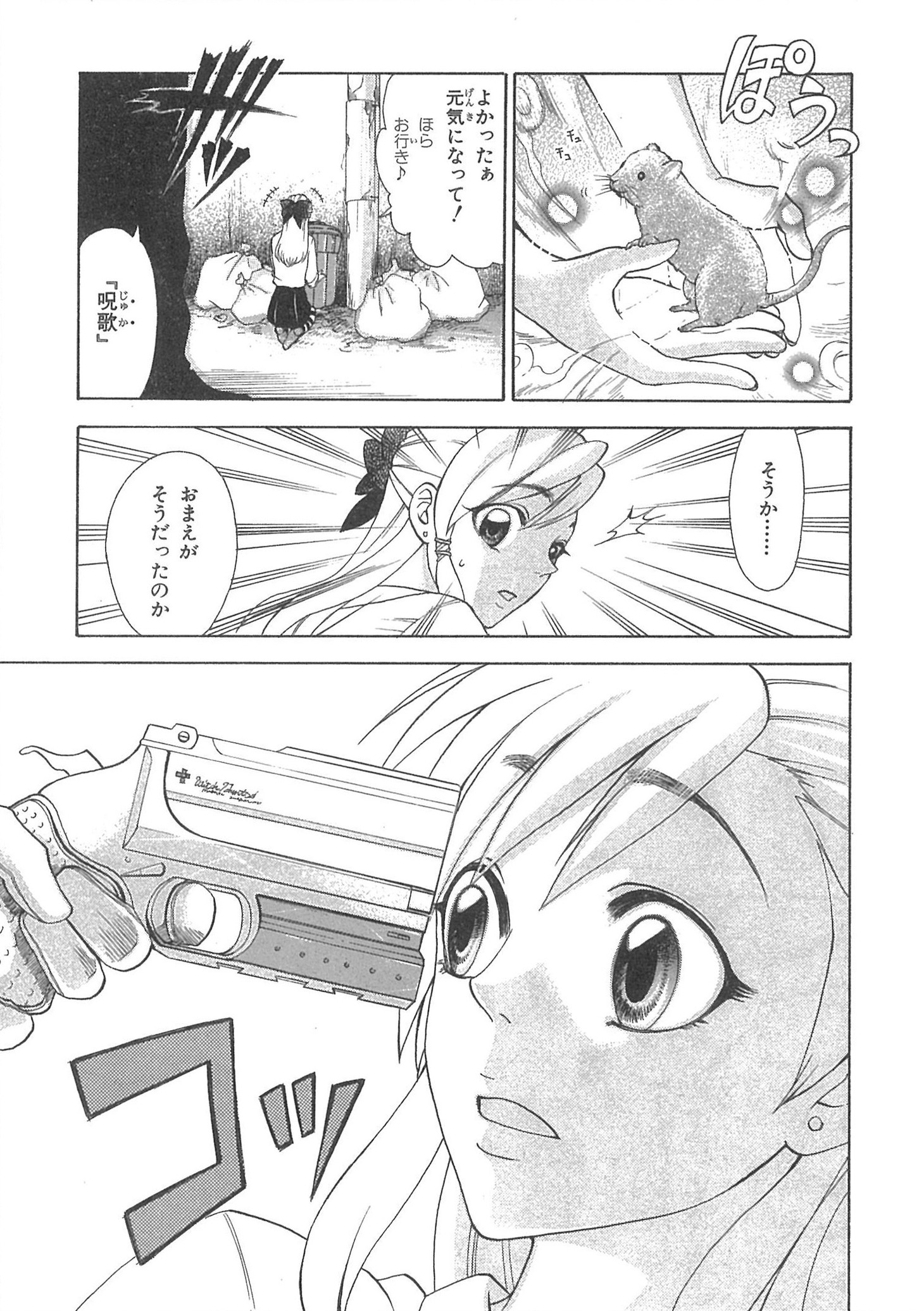 「闇に恋したひつじちゃん」より。