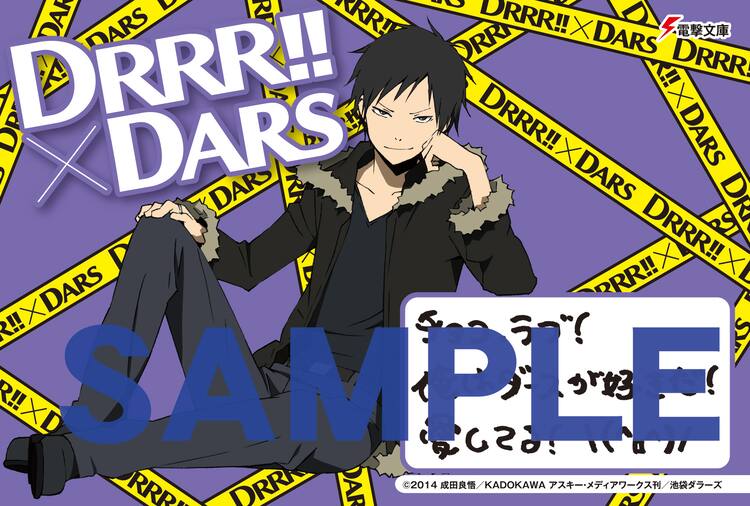 デュラララ 2 とダースのコラボチョコが発売 臨也と静雄からのメッセージ付き コミックナタリー