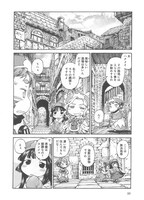 樫木祐人「ハクメイとミコチ」3巻より。