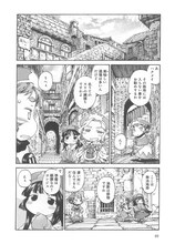 樫木祐人「ハクメイとミコチ」3巻より。