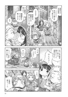 樫木祐人「ハクメイとミコチ」3巻より。