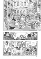 樫木祐人「ハクメイとミコチ」3巻より。