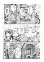 樫木祐人「ハクメイとミコチ」3巻より。