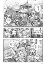 樫木祐人「ハクメイとミコチ」3巻より。