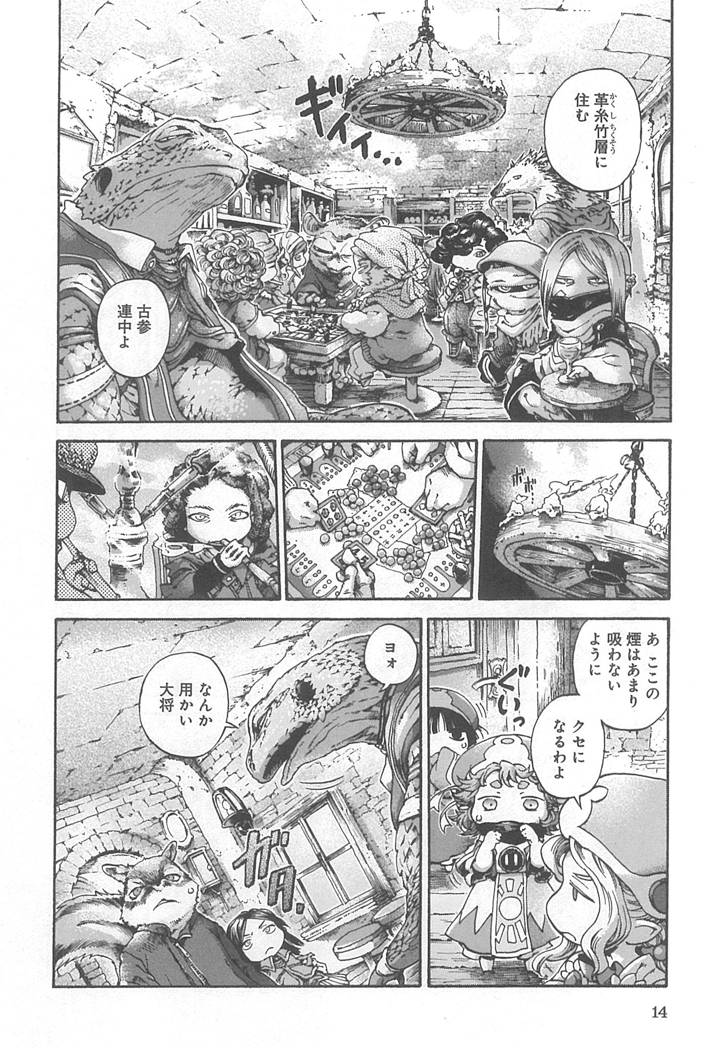 樫木祐人「ハクメイとミコチ」3巻より。