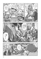 樫木祐人「ハクメイとミコチ」3巻より。