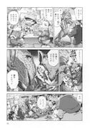 樫木祐人「ハクメイとミコチ」3巻より。