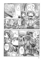 樫木祐人「ハクメイとミコチ」3巻より。