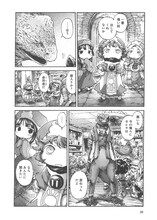 樫木祐人「ハクメイとミコチ」3巻より。